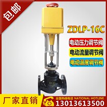 ZDLP-16C electric proportional control valve electric high temperature steam thermal oil 4-20MA flow control valve DN50