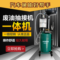  Shida AE5701 pneumatic pumping oil machine Auto repair waste oil recovery bucket manual vacuum oil change collector