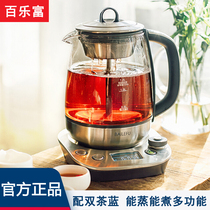 Bailefu Black tea tea maker Automatic steam cooking teapot Glass health pot Electric Kettle Puer steam Teapot