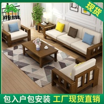 Modern new Chinese solid wood fabric sofa 1 2 3 combination L small apartment living room economical furniture combination set