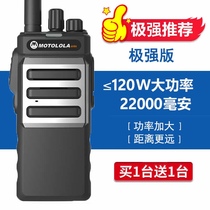 One-to-one walkie talkie High-power outdoor handheld radio