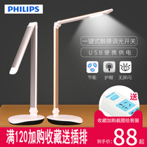 Philips LED desk lamp Kuheng student dormitory bedroom bedside reading writing work study USB mobile phone charging