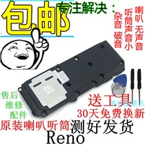 Suitable for OPPO Reno speaker External oppoRENO speaker assembly External original earpiece