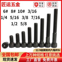 12 9 grade 6#英制1 2 inner hexagonal cup head screws 1 4 beauty 5 8 bolts 10#5 16 3 8 7 16