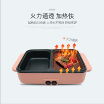 Multifunctional home Dormitory God Instrumental Mini Hot Pot Barbecue to shake the sound of the pan