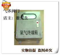 Oxygen control box terminal control box acetylene terminal box various gas control box nitrogen terminal box