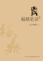 Fuding the making of a white rong min