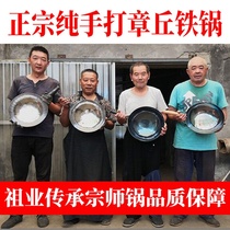 Authentic handmade Zhangqiu iron pot Household uncoated old-fashioned hand-made non-stick pan Fume-free gas stove non-stick pan