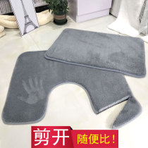 U-shaped mat doormat toilet mat Toilet solid color floor mat Bathroom room absorbent non-slip floor mat Concave mat Machine washable