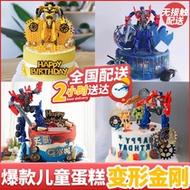 Deformed Diamond Cake Mesh Red Raw Day Cake engine Tianzhu Creative Customized Childrens Mens National Tongcheng Distribution