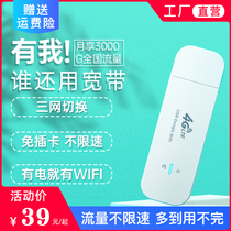 Three-network portable wifi wireless network portable wifi unlimited traffic mobile hotspot 4g5g router full netcom traffic internet access truck full netcom smart network can be inserted card internet treasure mobile phone