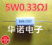 5W Cement resistance 5W0 33RJ accuracy 5% 5% 5W 0 5W 33R 33 0 straight beat