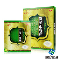 Qizheng injury and pain relief cream 6 paste rheumatism joint pain relief cream Huoxue pain paste soothing paste Shujin Huoxue swelling pain relief