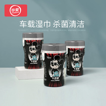  Cherish car wipes Wet wipes removable 40 pumping X3 tube portable car wipe anti-fog cup Car ideas