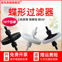 Magnetoelectric hero applicable to the limit Polaris inkjet printer disc filter UV butterfly filter UV ink filter Cyberhonghua Aowei Feiteng Maguang filter