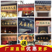 Solid wood plaque custom-made facade opening door antique wooden signboard Wooden plaque front lettering Arc couplet couplets