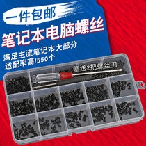 Lenovo ASUS Sony Dell HP Laptop Universal Screw Electronic Digital Small Screw Set