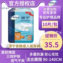 Tim Ning adult diapers dry skin-friendly thickening large size L10 pieces male elderly female maternal diapers