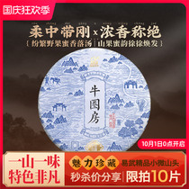 The spring tea in 2021 the first spring tea Qianshan Hundred Village Ancient Tree Puer Raw Tea Cake Tea 200g