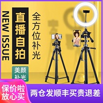 Mobile live broadcast stand fill light photo outdoor triangle portable equipment full set of multifunctional floor-standing tripod