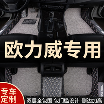 Full enclosure car mat carpet cushion decoration all inclusive applicable to Changan Oulwei five-seat X6 dedicated