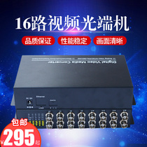 Arizona 16 Port Digital Video Optical Receiver 16 Way Video Optical Receiver Compatible with Dahua CVI Hai Kang TVI Xiong Mai AHD 720p 960p 1080p Coaxial High