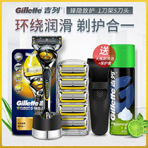 Gillette front hidden protection ice cool blade Front speed 5 blade male Geely manual razor 5-layer blade razor head