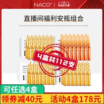 NACO times to throw the essence of nicotinamide bottle anti-oxygen astaxanthin hyaluronic acid vitamin C Yellow Spot VC stock solution 4 boxes