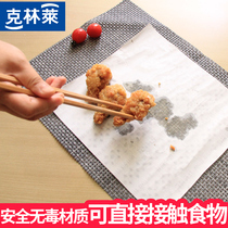 Klinlai Korea imported cooking paper Oil absorbing paper Baking barbecue oven barbecue oil absorbing paper Green tea oil absorbing paper