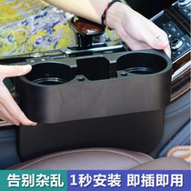 Car storage box car storage box car seat gap multifunctional water cup holder storage box supplies