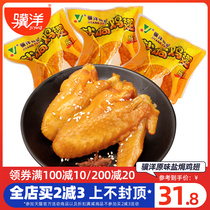 Jiyang salt baked chicken wings original flavor 500g independent vacuum packaging Jiangsu Jingjiang specialty snacks