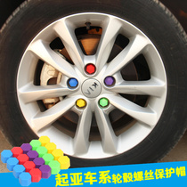 Kia Sorento KX7 Kaishen K3S Huanchi K4 lion running wheel hub screw cap modified dustproof and anti-rust tire decoration