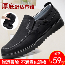  Old Beijing cloth shoes mens breathable thick-soled soft-soled middle-aged and elderly father shoes lightweight non-slip large size casual mens shoes