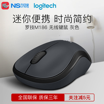 Logitech Logitech M186 e-sports game office design laptop computer Wireless Mouse