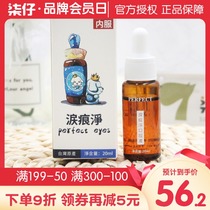 Taiwan tears net dog to tear scar artifact pet tear removal liquid dog oral liquid than bear perfect