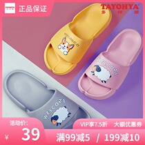Diverse House Nectar Goat Children Cartoon Comfort Tug Outside Wearing Home Cute Wear Resistant Non-slip Soft Couple Slippers
