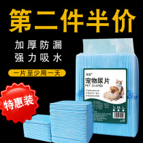 Dog urine pad pet diaper diaper diaper absorbent pad sanitary pad urine pad thick cat rabbit 100 tablets