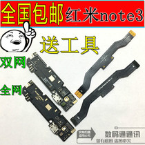 Application of red rice note3 tail intercalation small board charging plate Main board flat cable all-net-through dual network