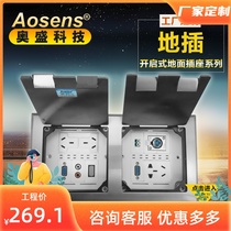 Osheng Inserts Open type stainless steel ground socket floor socket Five holes to insert 2702P empty frame