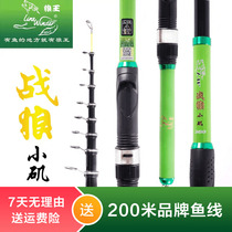 Wolf king rock pole battle wolf Xiaoji mini small sea pole hand sea dual-use carbon ultra-light ultra-hard rock fishing rod rock rod set