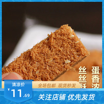 Nuts a crispy egg pastry a mouthful of crispy biscuits can be eaten for pregnant women snack pregnancy food