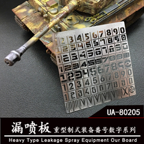 Gundam military model making tools excellent speed up to 80205 heavy equipment number leakage spray coating cover