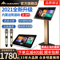 InAndOn i3Pro voice Song machine home ktv touch screen all-in-one karaoke spot singing home reverb