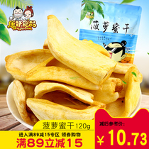 (Tang Demon) Jackfruit dried 120g Ready-to-eat dehydrated snacks Jackfruit dried fruit dried leisure snacks specialty