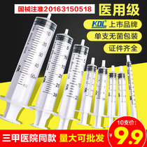  1ml5ml disposable sterile medical injection Injector Syringe Syringe Propeller needle Needle-free feeding tube