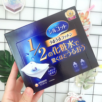 Japans local cosme awards UNICHARM Unicharm makeup cotton 1 2 ultra-water-saving makeup remover cotton 40 pieces
