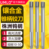 Inlaid carbide cone shank machine with articulated knife tungsten steel twisted knife H7 H8 articulated hole reaming stainless steel with high finish