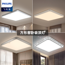 Philips square led ceiling lamp Bedroom main light Living room light Main study room light Modern simple lamps