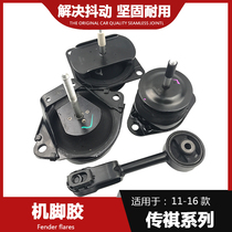 Suitable for GAC Trumpchi GS5GA5GA6 machine foot glue engine bracket pad gearbox hanging rubber on machine foot glue