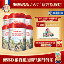 Hepnokai 1897 extract milk powder 2-stage larger infant formula 800g*6 cans Imported milk powder from the Netherlands